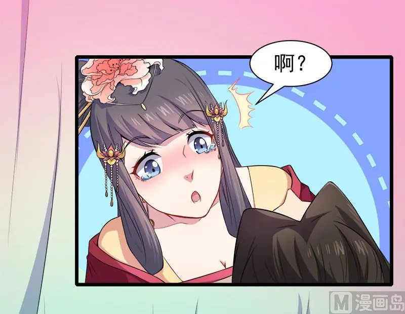 055娘子吃醋了 第6页