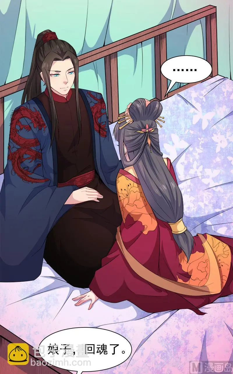 055娘子吃醋了 第7页
