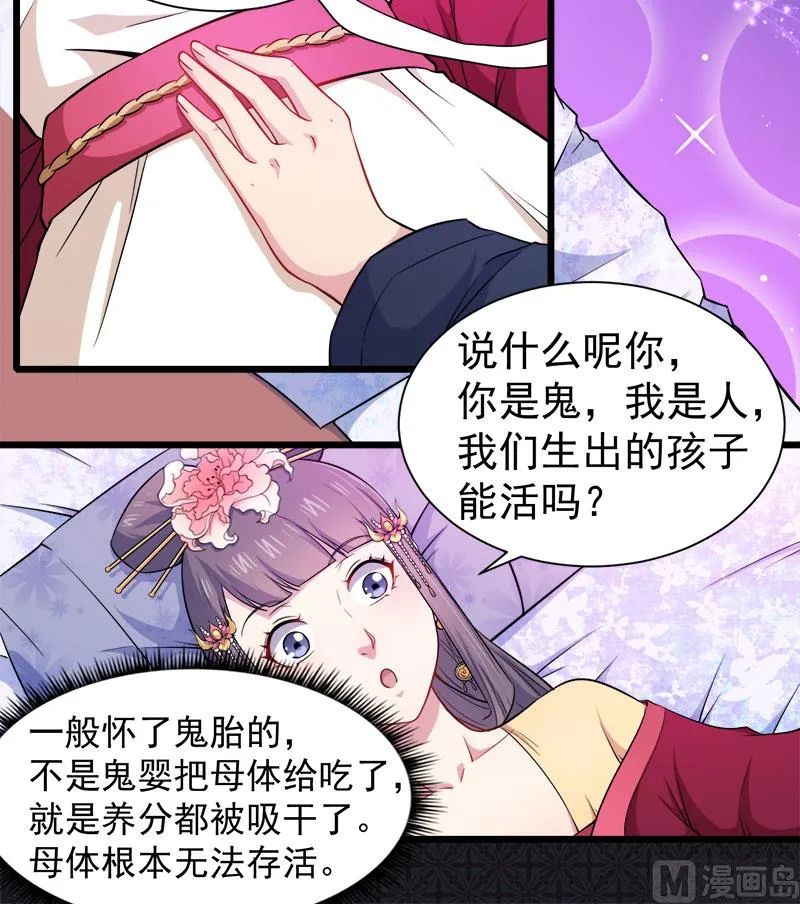 055娘子吃醋了 第25页