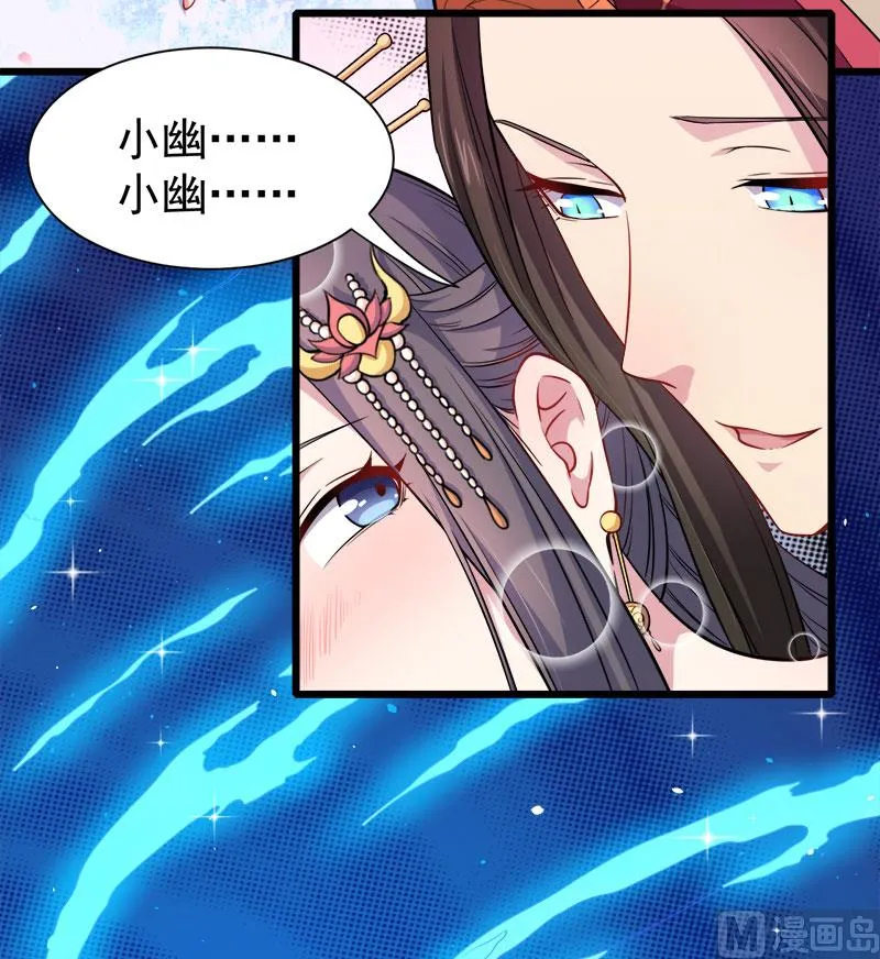 055娘子吃醋了 第29页