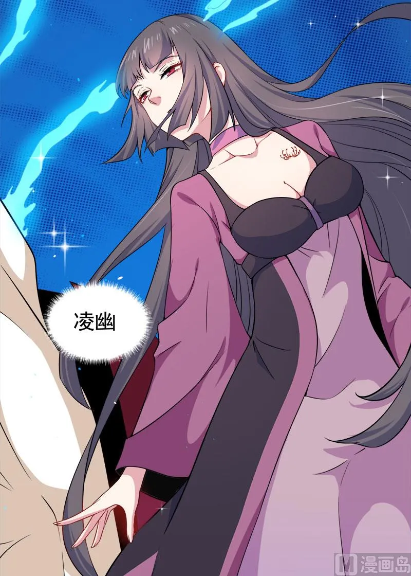 055娘子吃醋了 第30页
