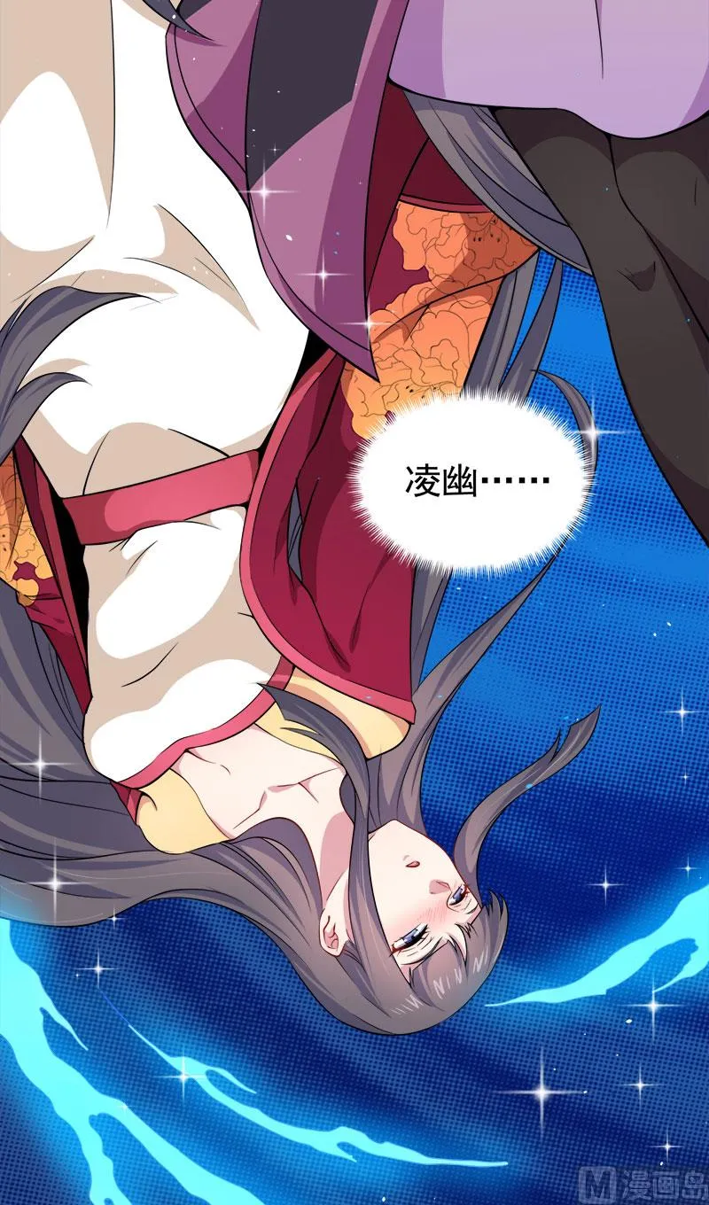 055娘子吃醋了 第31页