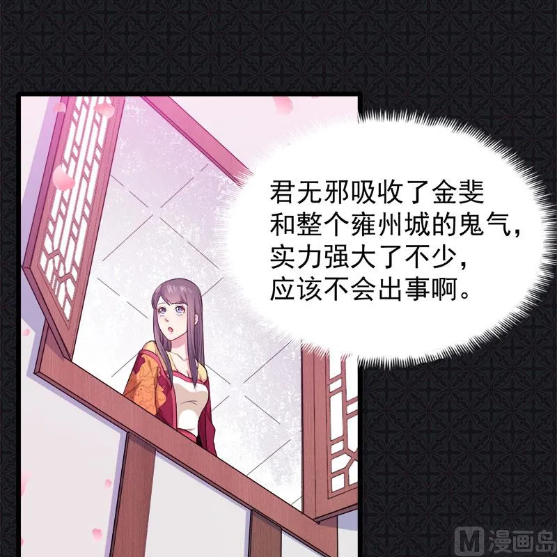 055娘子吃醋了 第36页