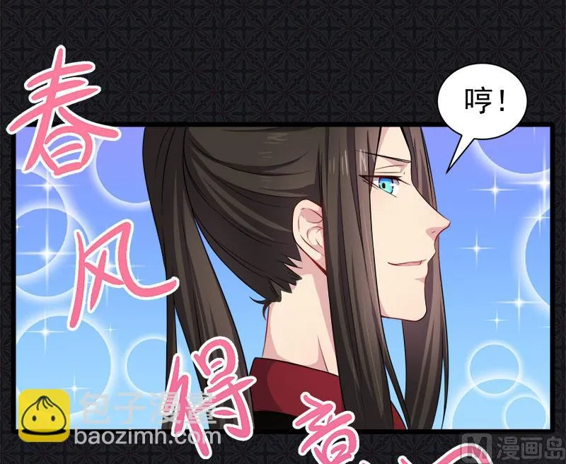 055娘子吃醋了 第39页