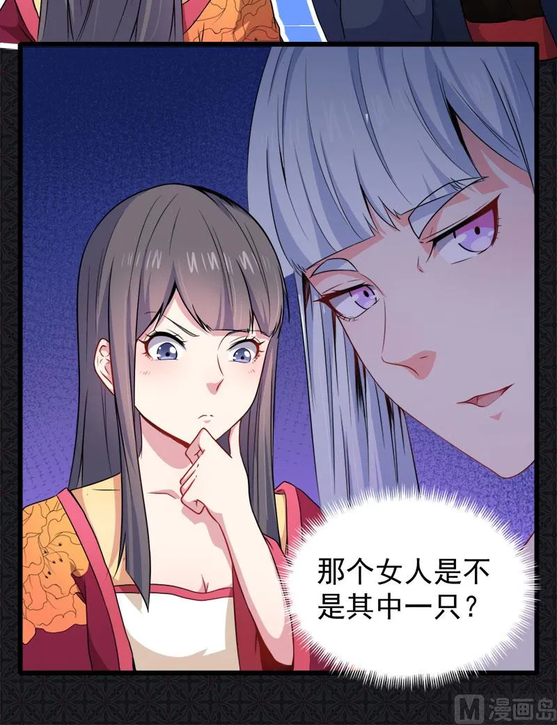 055娘子吃醋了 第43页