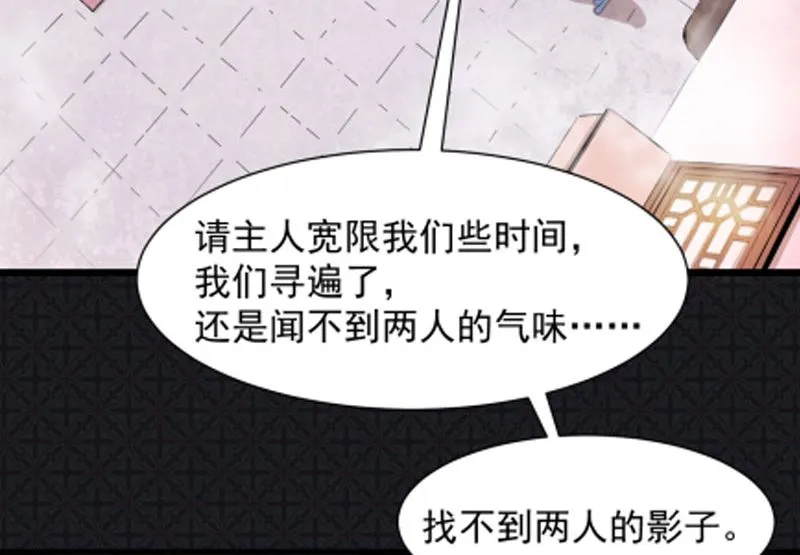 055娘子吃醋了 第56页