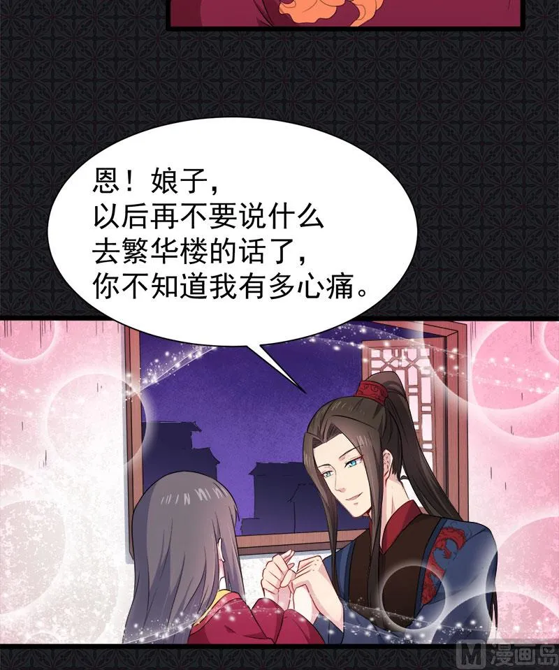 056花楼接客的女学生 第7页
