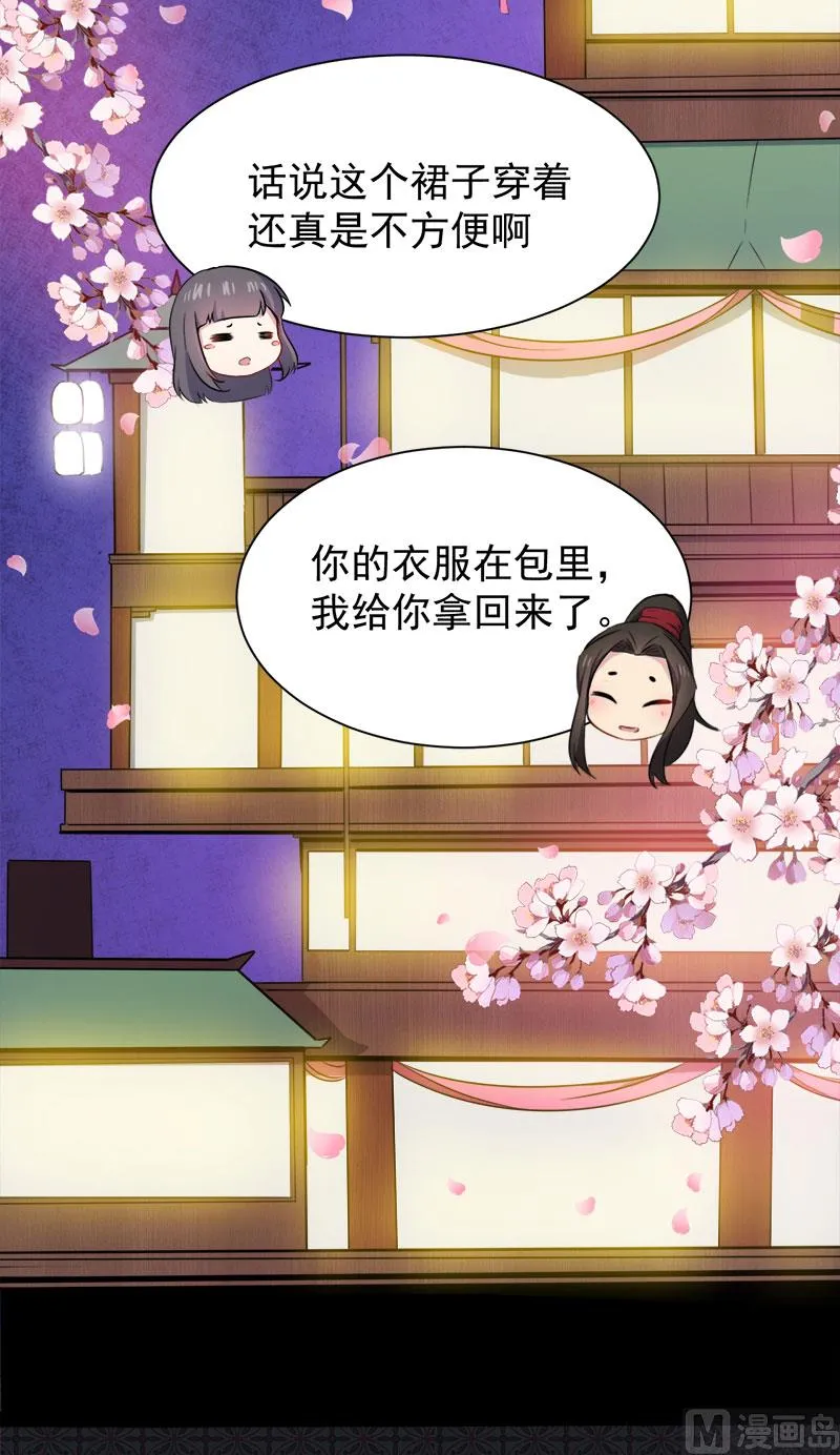 056花楼接客的女学生 第19页