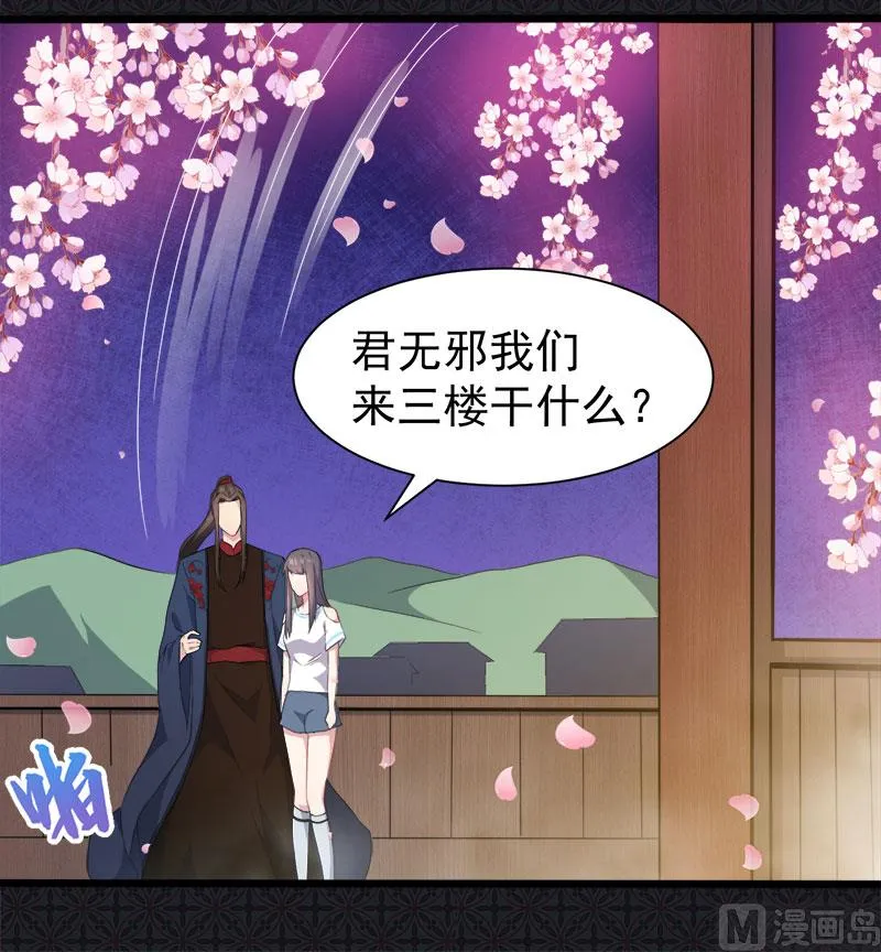 056花楼接客的女学生 第23页