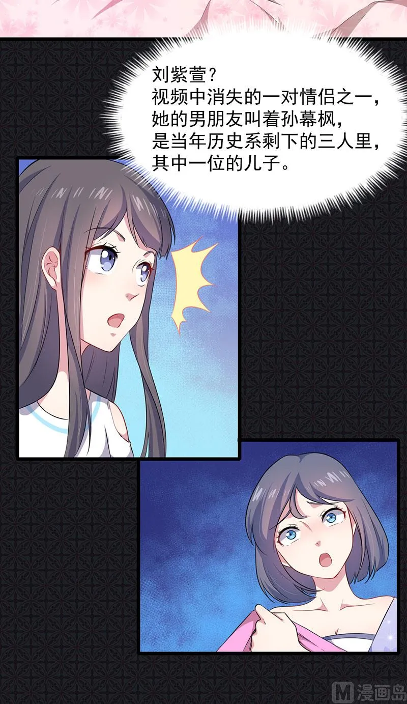 056花楼接客的女学生 第33页