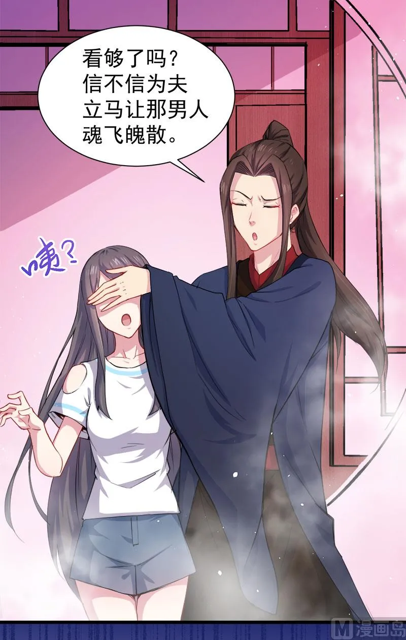 057轮回镜 第12页