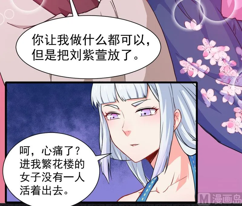 057轮回镜 第15页