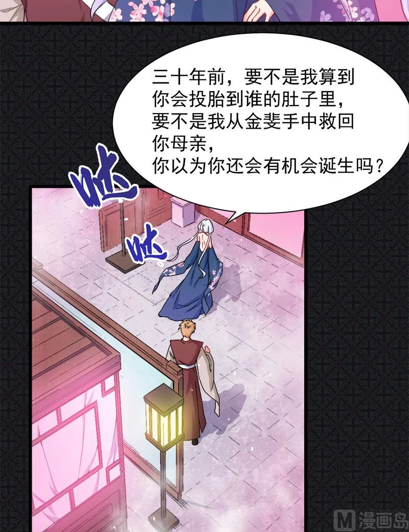 057轮回镜 第19页