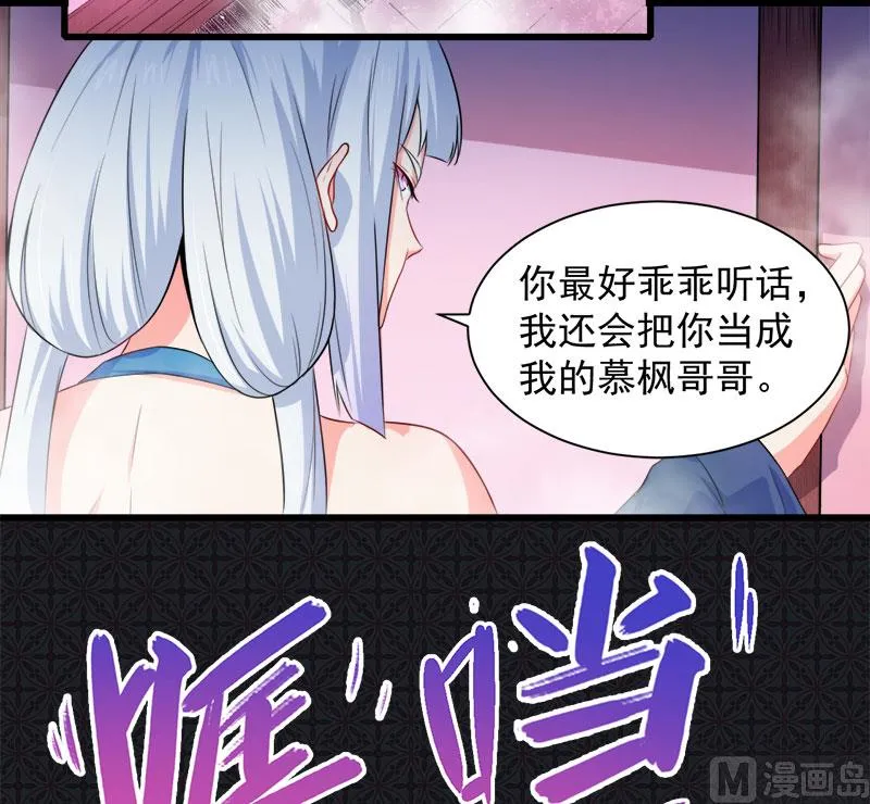 057轮回镜 第20页