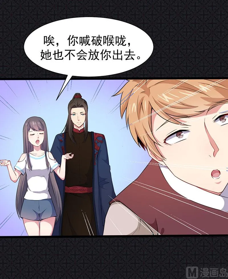 057轮回镜 第24页