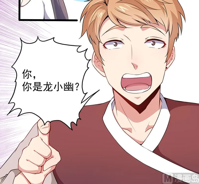 057轮回镜 第27页