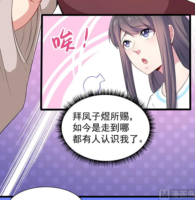 057轮回镜 第28页