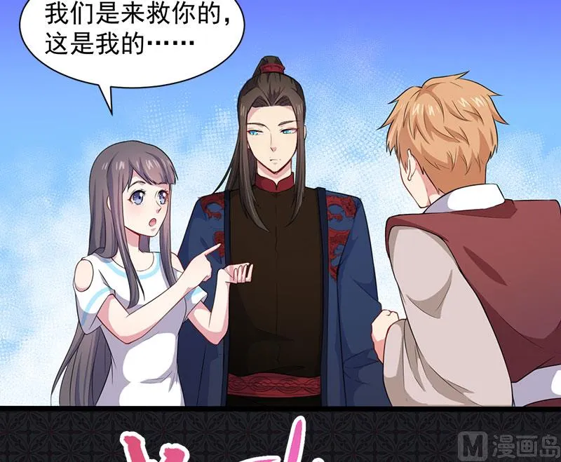 057轮回镜 第29页