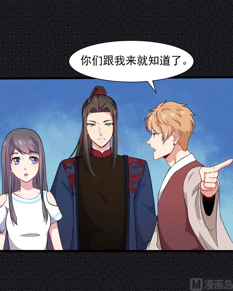 057轮回镜 第34页