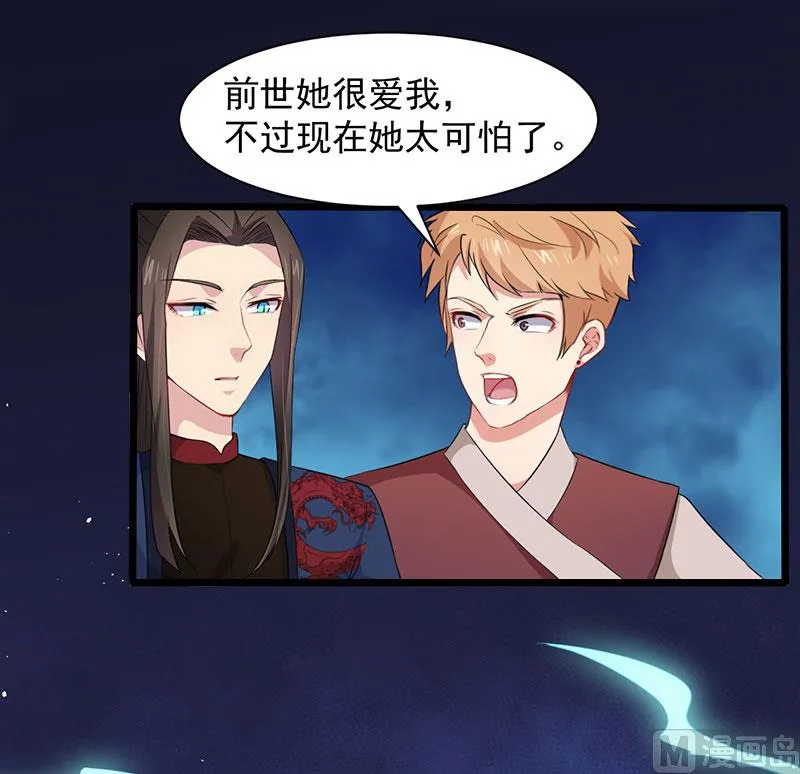 057轮回镜 第40页