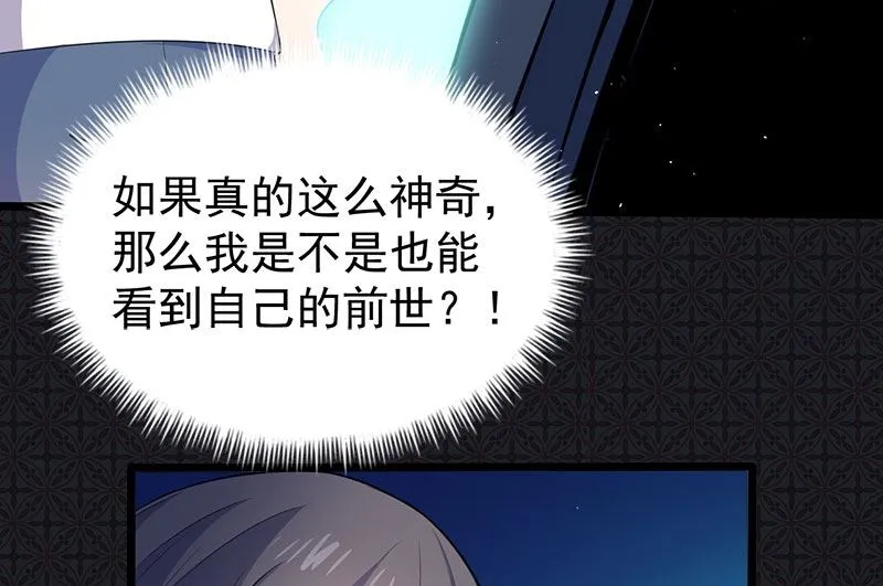057轮回镜 第44页