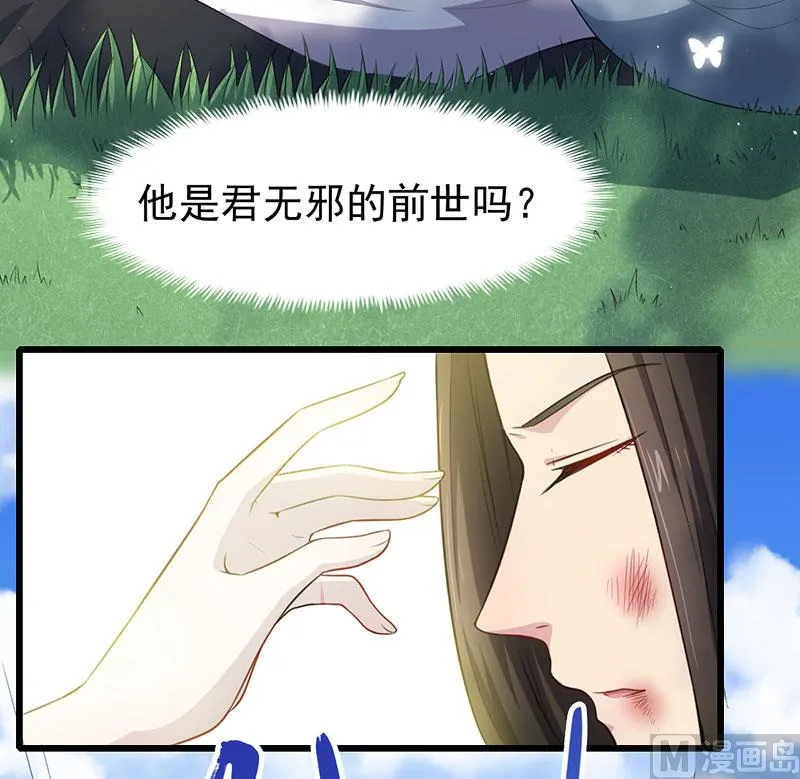 058前世纠葛 第9页