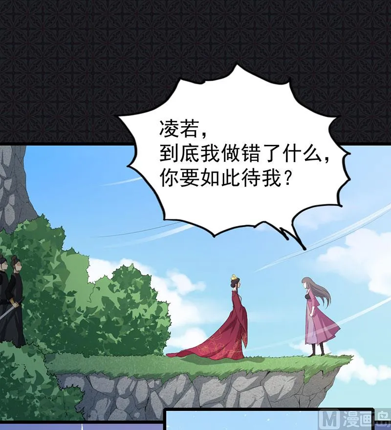 058前世纠葛 第20页