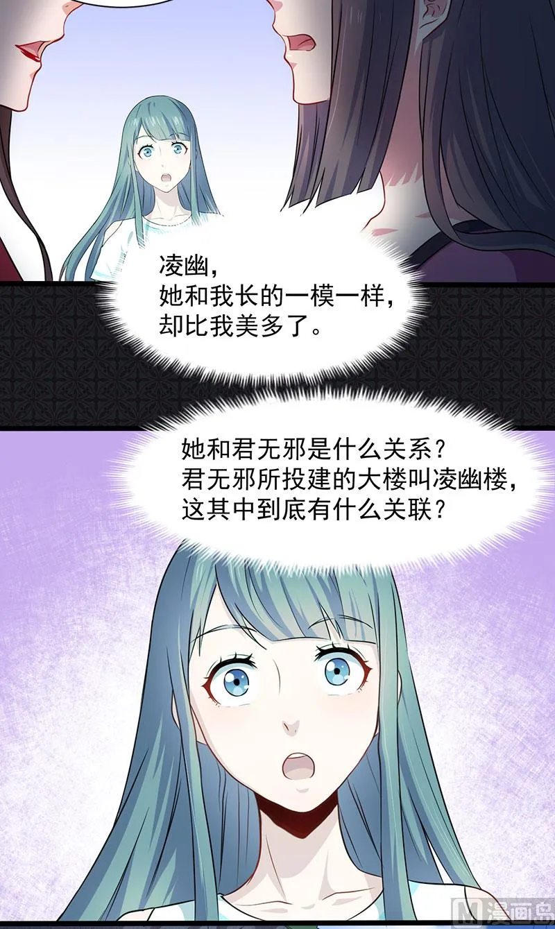058前世纠葛 第25页