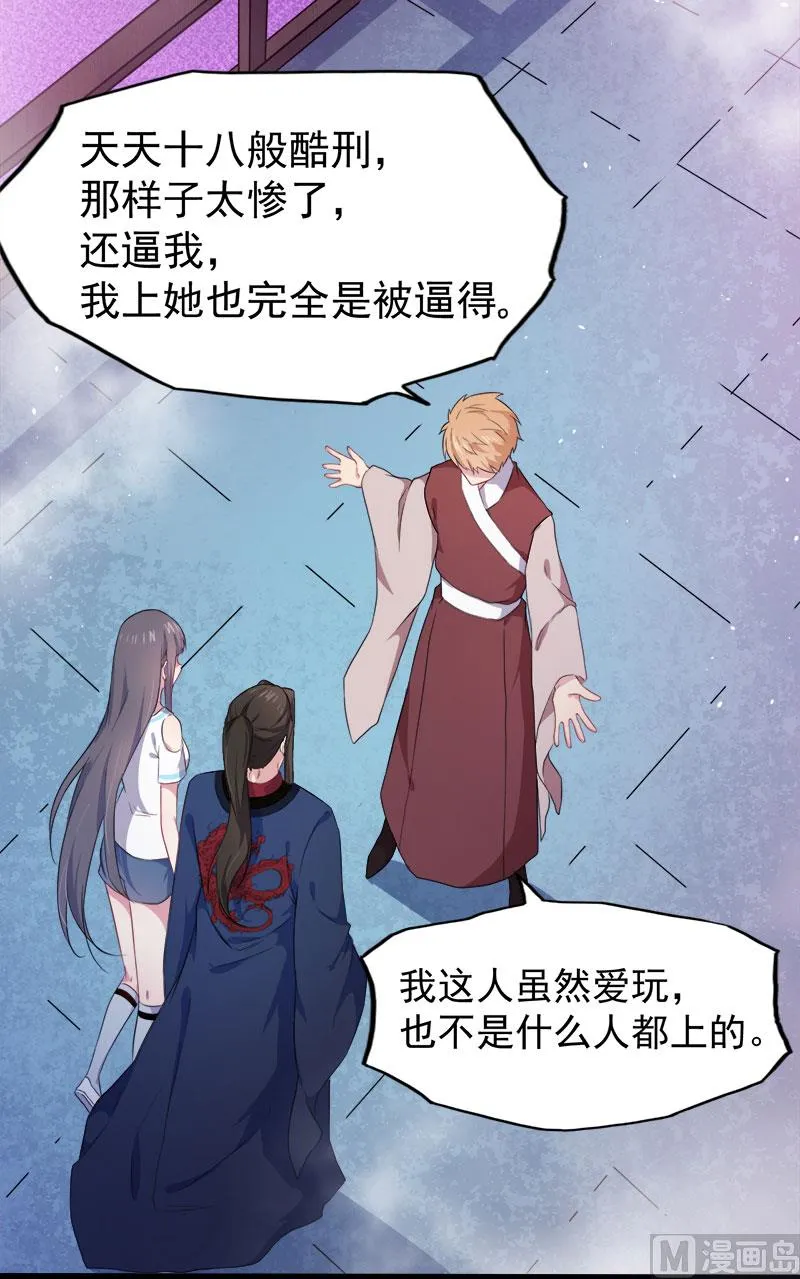 058前世纠葛 第41页