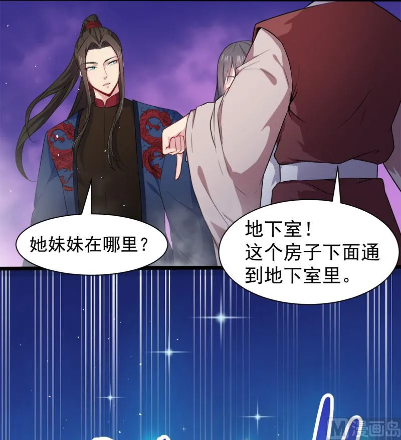 058前世纠葛 第42页