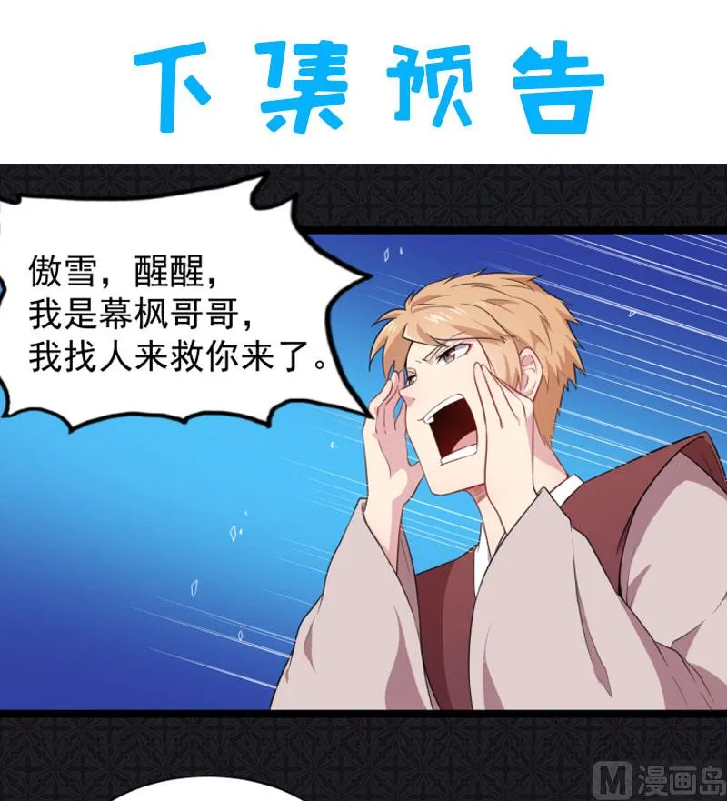 058前世纠葛 第57页