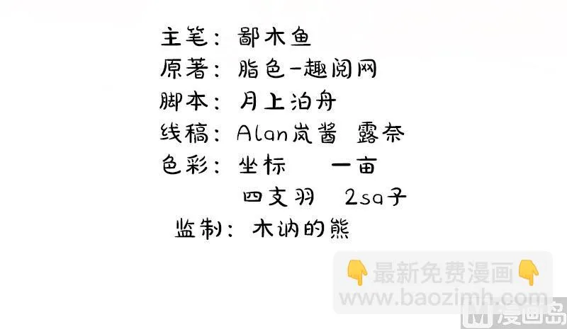 060夫君，我们下去吧 第4页