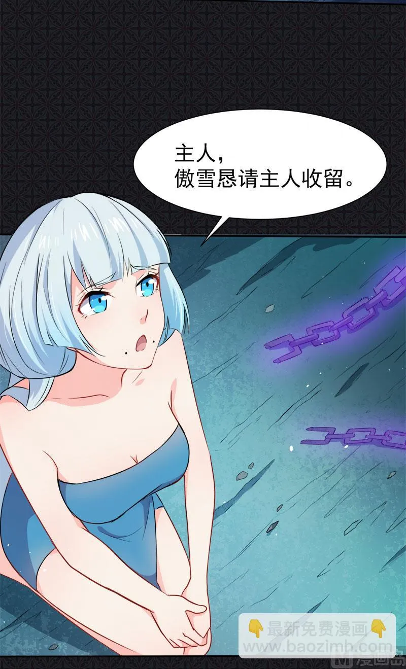 060夫君，我们下去吧 第11页