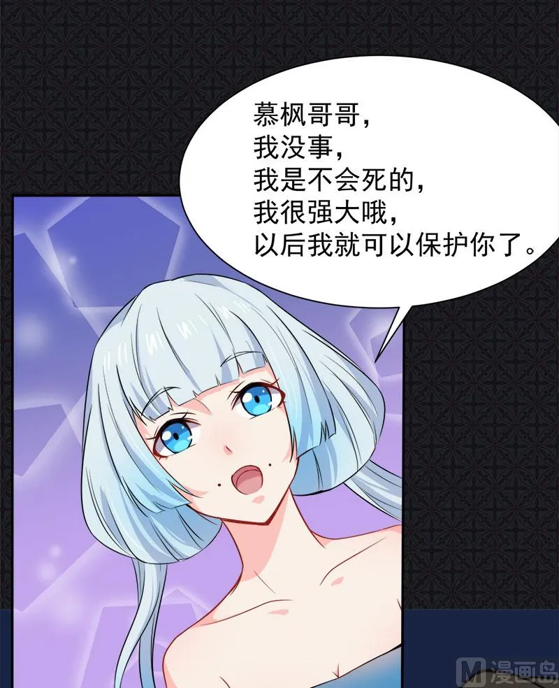060夫君，我们下去吧 第13页