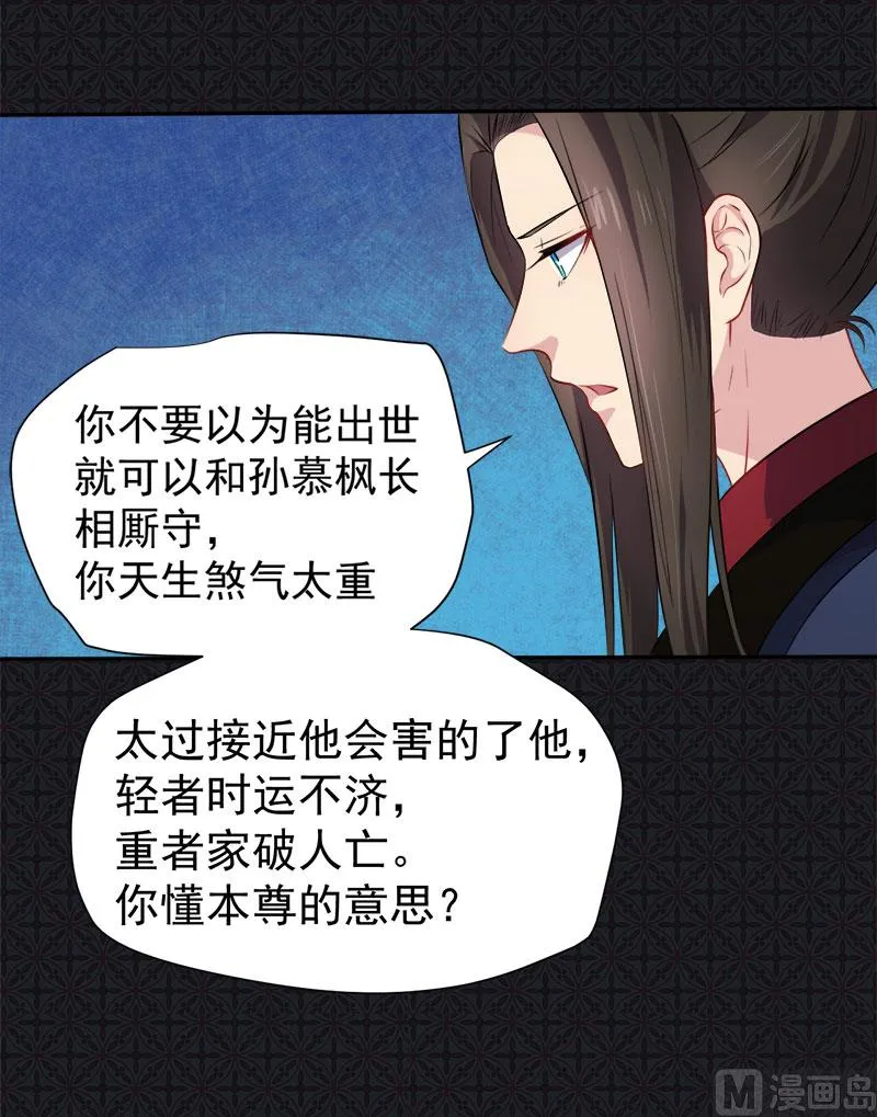 060夫君，我们下去吧 第18页