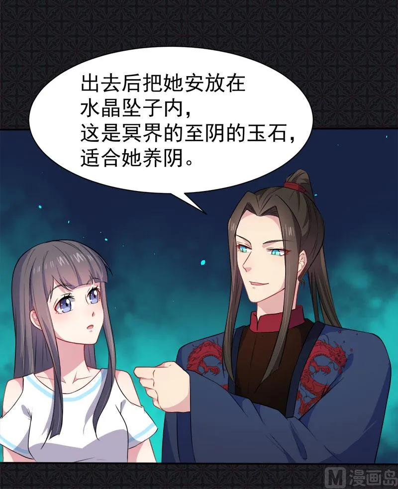 060夫君，我们下去吧 第22页