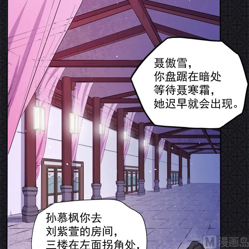 060夫君，我们下去吧 第27页