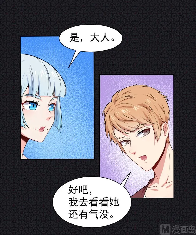 060夫君，我们下去吧 第29页