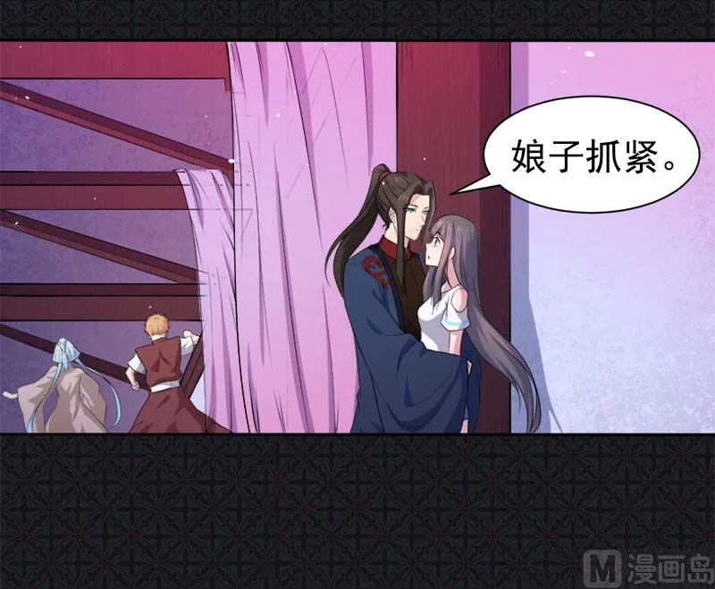 060夫君，我们下去吧 第30页