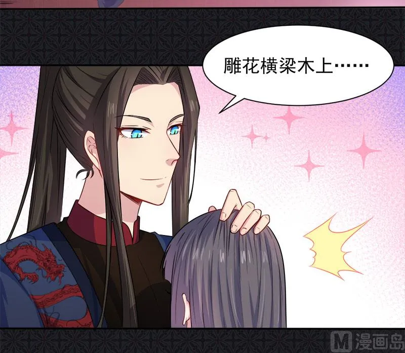 060夫君，我们下去吧 第34页