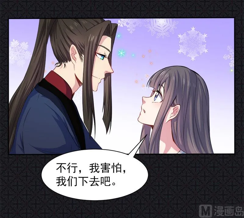 060夫君，我们下去吧 第35页