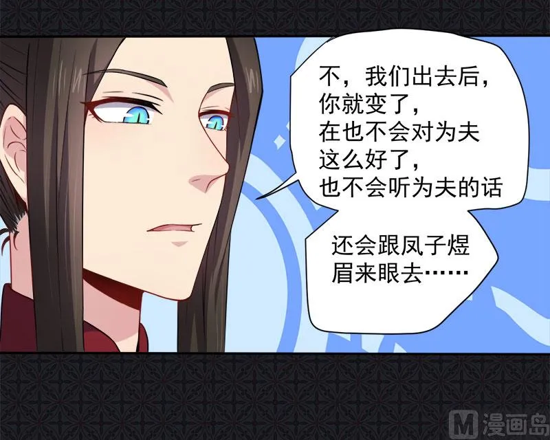 060夫君，我们下去吧 第36页