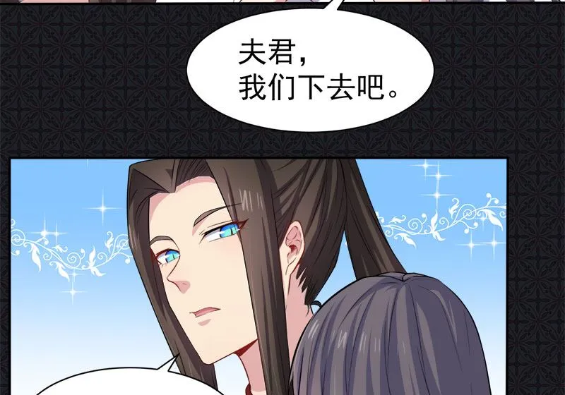 060夫君，我们下去吧 第38页