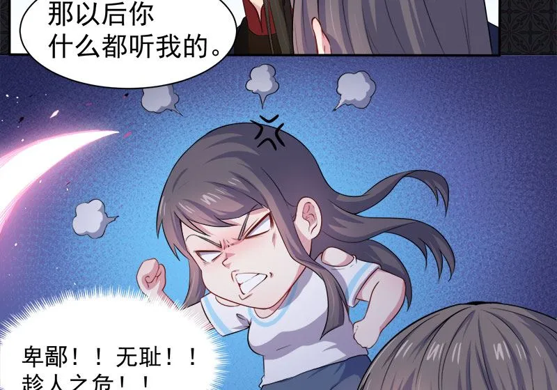 060夫君，我们下去吧 第39页