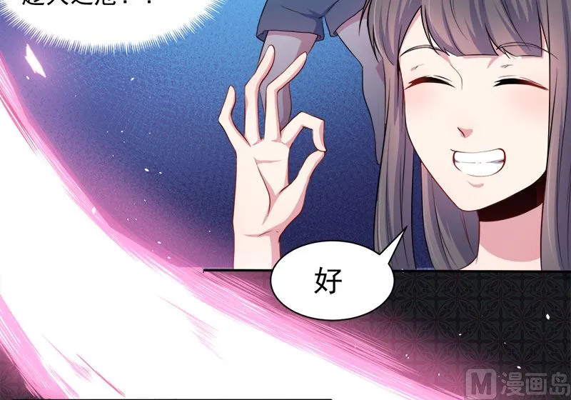 060夫君，我们下去吧 第40页