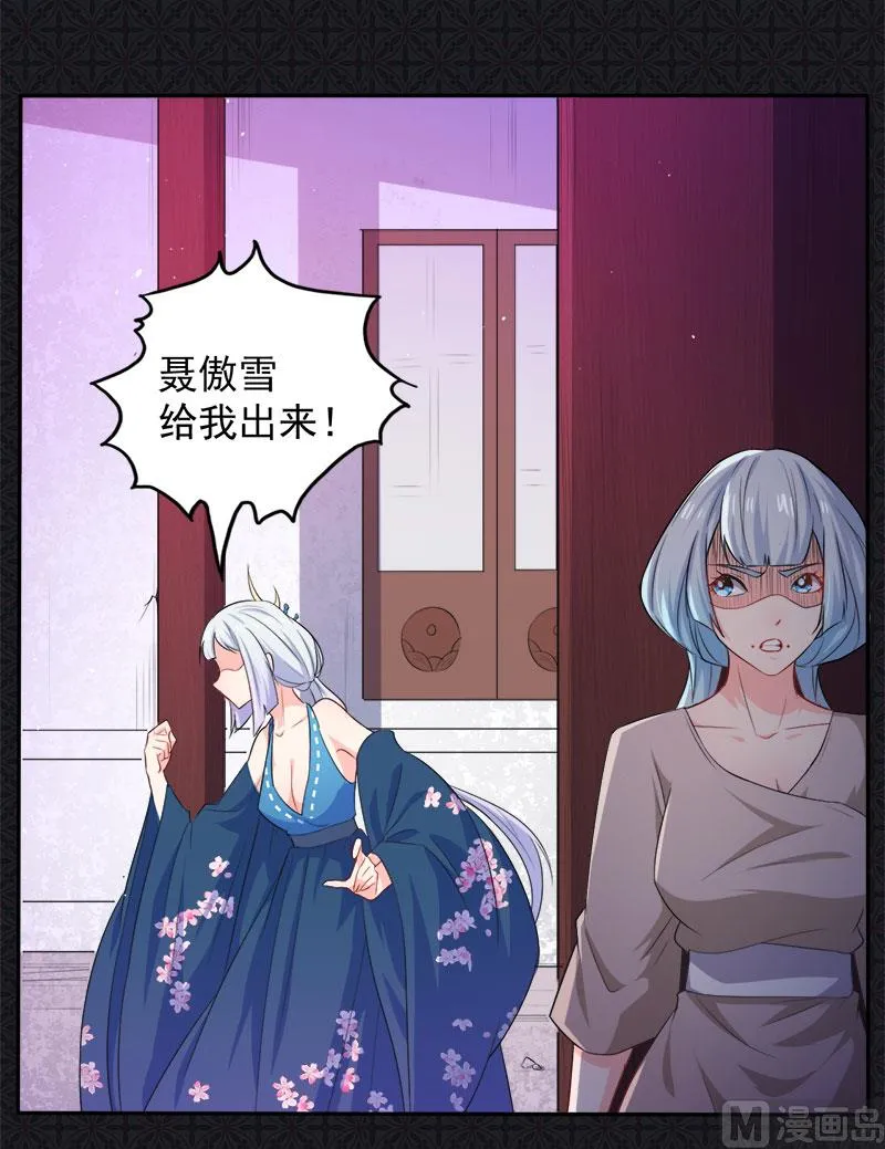 060夫君，我们下去吧 第44页