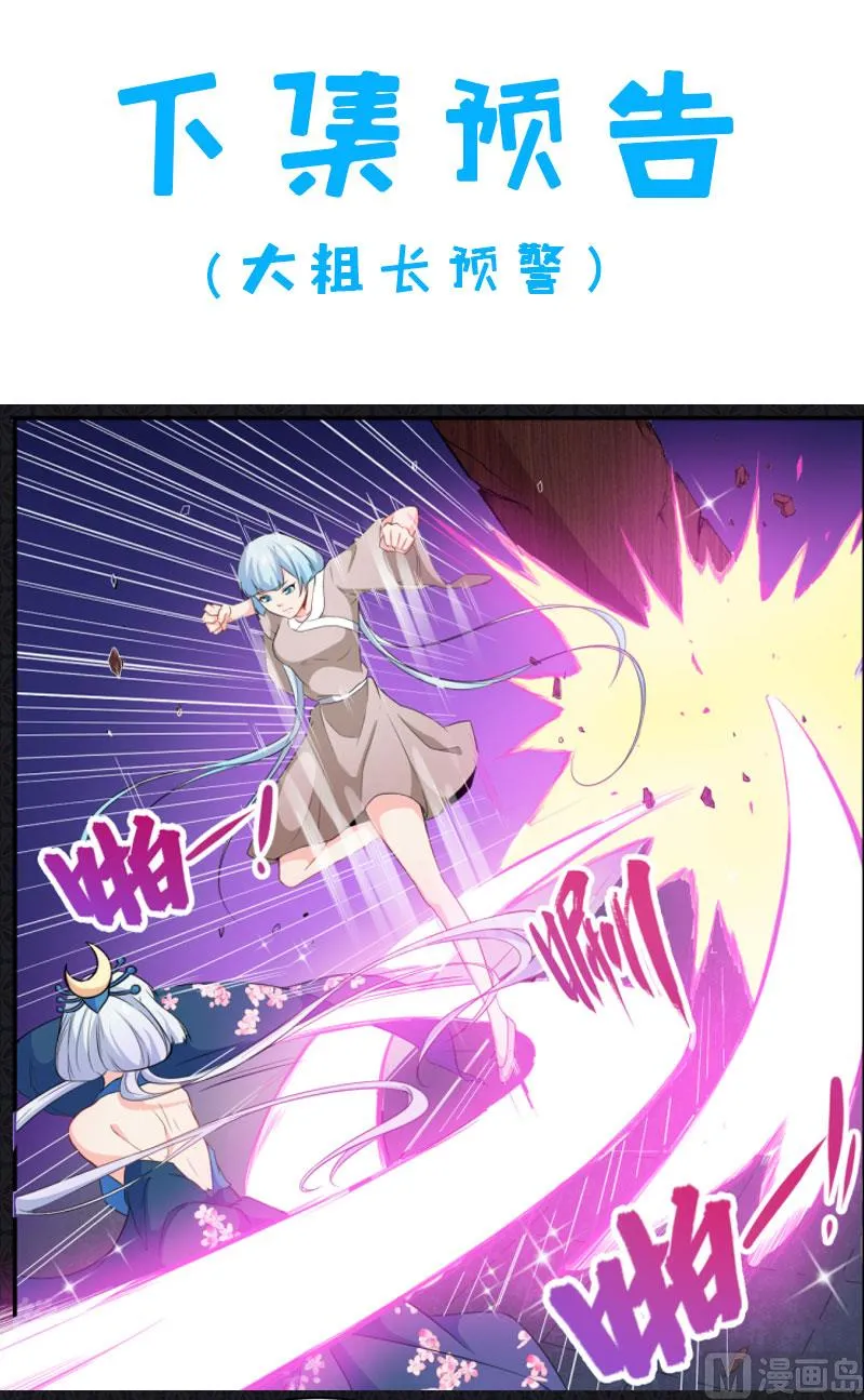 060夫君，我们下去吧 第50页