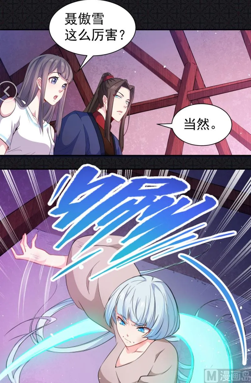 060夫君，我们下去吧 第51页