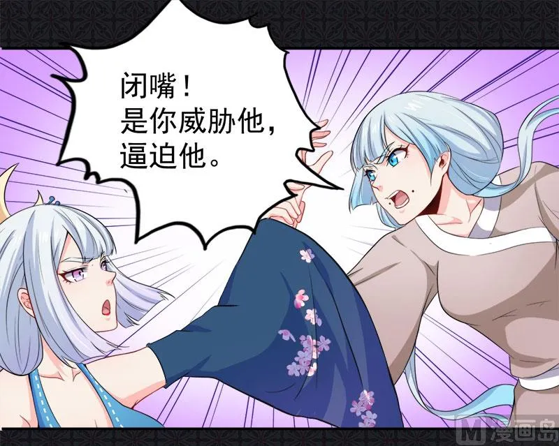 061他不会爱上你 第5页