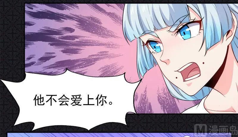 061他不会爱上你 第6页